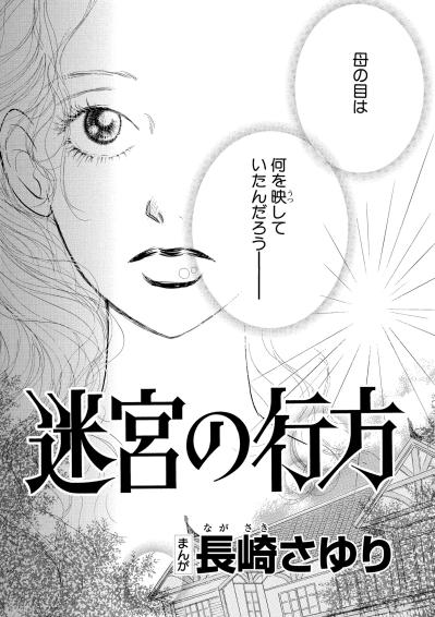 母の空虚なまなざしに重ねる自分の未来。このまま決められた道でいいのか【お茶の間の時間#17】（サムネイル画像3）