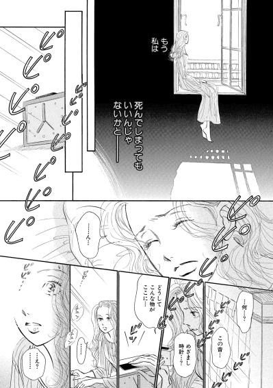 父の願い通りの人生を歩んできた。壊れそうな心を止めたのはアラームはいったい？【お茶の間の時間#18】（サムネイル画像4）