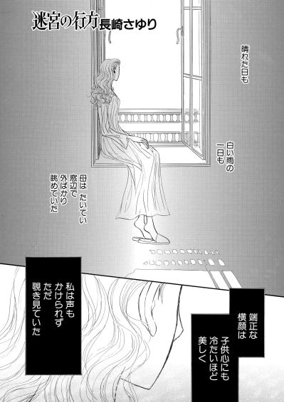 母の空虚なまなざしに重ねる自分の未来。このまま決められた道でいいのか【お茶の間の時間#17】（サムネイル画像2）