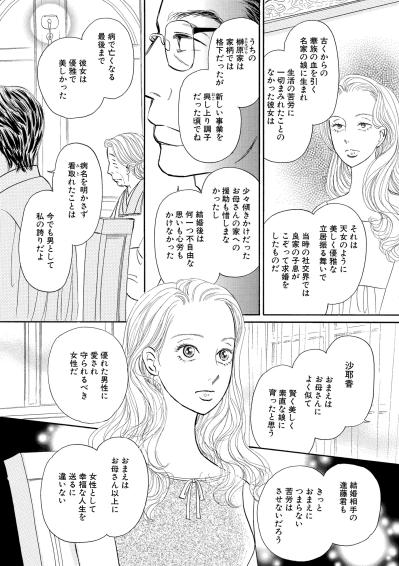 父の願い通りの人生を歩んできた。壊れそうな心を止めたのはアラームはいったい？【お茶の間の時間#18】（サムネイル画像2）