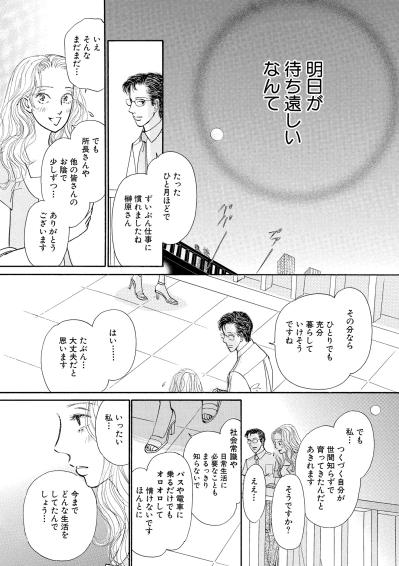 慣れない仕事に戸惑いながらも、働くことがこんなにも私を変えるなんて【お茶の間の時間#23】（サムネイル画像4）