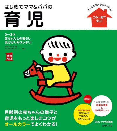 【最大80%OFF】電子書籍3000点以上料理、収納、コミック、占い、ビジネス、育児、健康……ほか主婦の友社の実用書、超ビッグセール開催！（サムネイル画像6）
