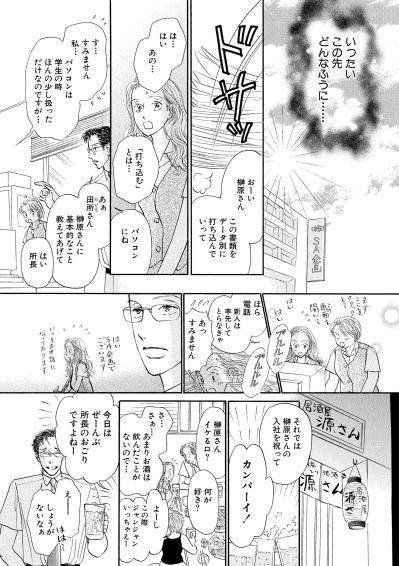 夫も家も消え…見知らぬ部屋で別人として生きるよう告げられた理由とは【お茶の間の時間#22】（サムネイル画像4）