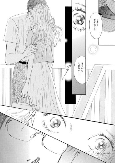 壊れた私を救ったのは、夫の幻ではなく目の前の彼でした【お茶の間の時間#24】（サムネイル画像5）