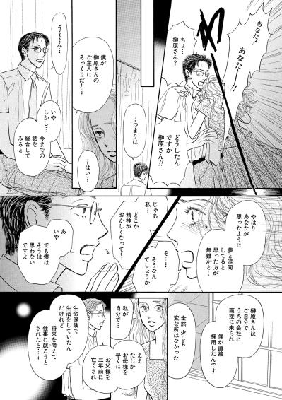 夫も家も消え…見知らぬ部屋で別人として生きるよう告げられた理由とは【お茶の間の時間#22】（サムネイル画像2）