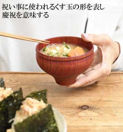 伝統工芸品の汁椀 TSUMUGI 玉渕（赤）