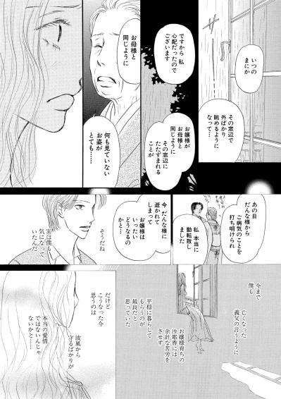 夫の本当の想いに気づいた夜。私が見逃していた愛の形とは【お茶の間の時間#28】（サムネイル画像3）