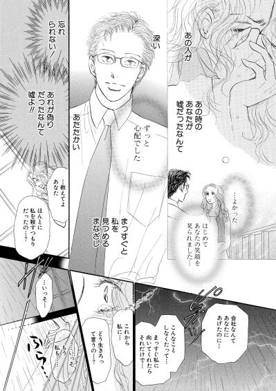 噂を信じて壊れかけた私を救った、ばあやが伝えた衝撃の真相【お茶の間の時間#27】（サムネイル画像3）