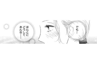「もう会えないの…？」彼の退職と“存在しない社員”という不可解な現実【お茶の間の時間#25】