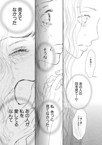 夫の本当の想いに気づいた夜。私が見逃していた愛の形とは【お茶の間の時間#28】（サムネイル画像5）