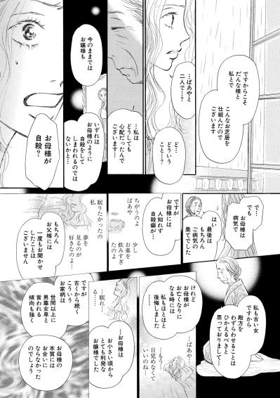 夫の本当の想いに気づいた夜。私が見逃していた愛の形とは【お茶の間の時間#28】（サムネイル画像2）