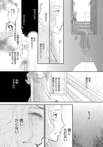 噂を信じて壊れかけた私を救った、ばあやが伝えた衝撃の真相【お茶の間の時間#27】（サムネイル画像2）