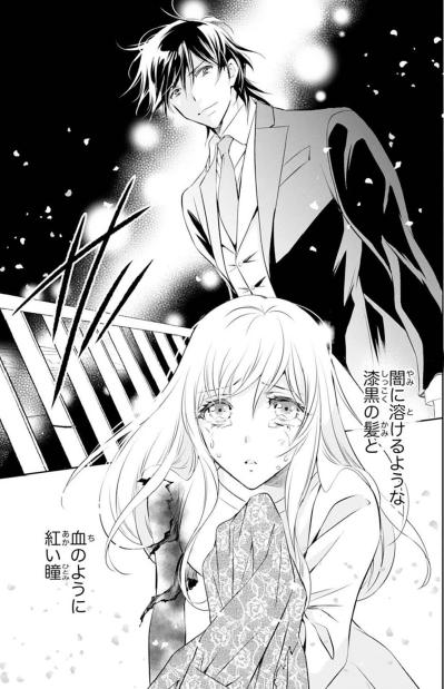 【鬼の花嫁#7】「会いたかった。俺の花嫁」悲しみで泣き崩れる私の前に現れたのは…紅い瞳をした男だった（サムネイル画像4）