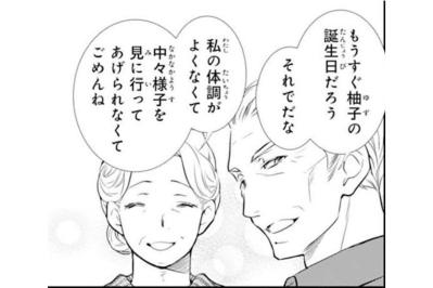 【鬼の花嫁#4】両親は私の誕生日など覚えてもいない。祖父母だけがいつも私のことを気にかけてくれるけど…