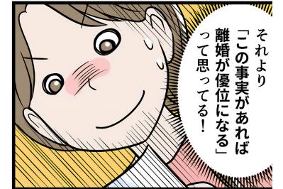 夫の裏切りを知ってもショックはない。その理由に納得！経済的DV夫の残念すぎる末路【うちの夫はモラハラでした #69】