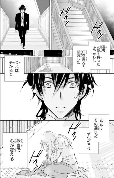 【鬼の花嫁#17】見つけた俺だけの花嫁を！歩道橋の上で泣き崩れる女性に出会った瞬間…胸が締めつけられた！（サムネイル画像5）