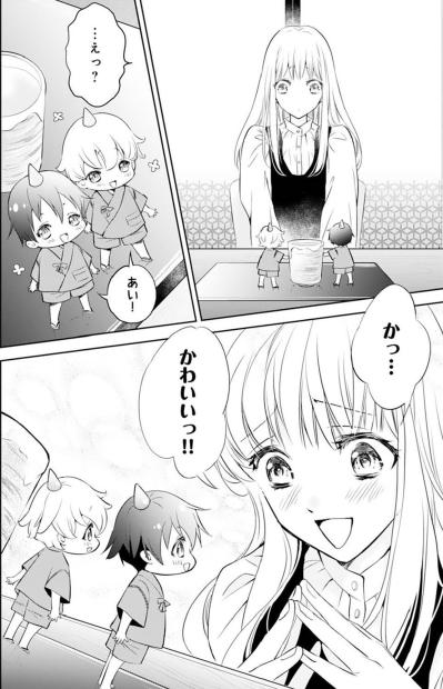 【鬼の花嫁#19】なんだか申し訳ない気持ちになる…高級旅館のような広いお屋敷でみんなが私の世話を焼いてくれる（サムネイル画像5）