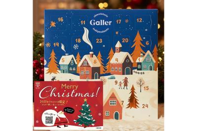 クリスマスのカウントダウンに！ゆうゆうtime編集部おすすめ【アドベントカレンダー】Amazonブラックフライデー価格で（サムネイル画像4）
