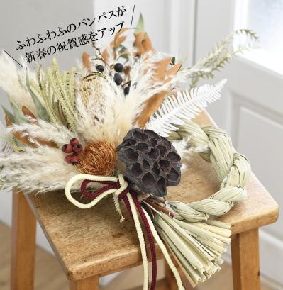 ドライフラワー専門店「moritaba」<BR>ゆうゆうオリジナル　お正月リース（サムネイル画像2）