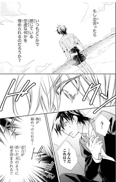 【鬼の花嫁#17】見つけた俺だけの花嫁を！歩道橋の上で泣き崩れる女性に出会った瞬間…胸が締めつけられた！（サムネイル画像2）