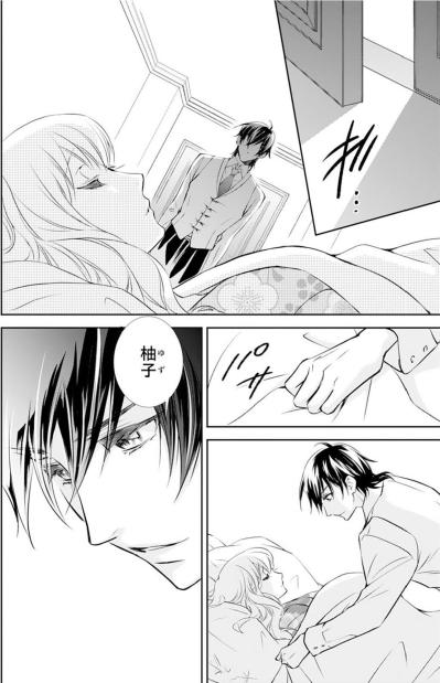 「ずっと探していた。俺の花嫁」そう言って私を抱きしめた彼。あの言葉に嘘はなかったと信じたい【鬼の花嫁#13】（サムネイル画像6）