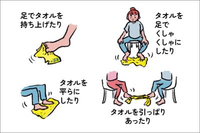 歩きたいけれど寒い！そんな日こそ“家でちょこっと足トレ”【足連載／第３歩】（サムネイル画像2）