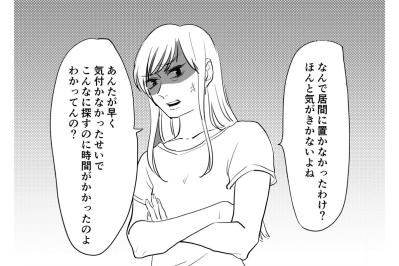 財布はまさかの場所に！母の不注意なのに「気の利かないあんたのせい」【毒親に育てられました #4】