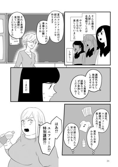 部活動を決めたのは祖父と母…なのに都合が悪くなれば嘘つきよばわり【毒親に育てられました #12】（サムネイル画像3）