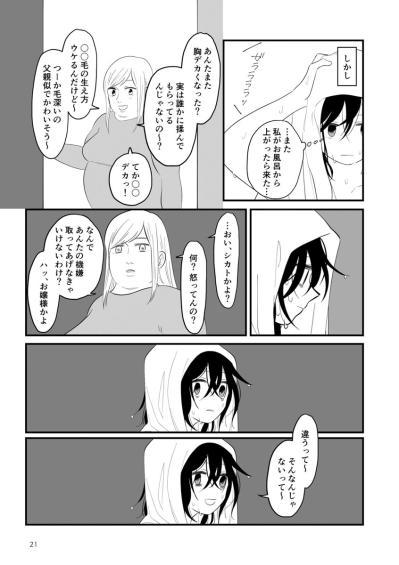 体がバラバラになってしまえばいいのに…入浴後の私を追う母のまなざしがつらすぎた【毒親に育てられました #11】（サムネイル画像3）