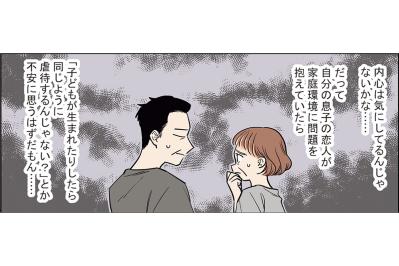結婚の報告をしたら夫の母が涙「私と結婚させたくないよね」【毒親に育てられました #21】
