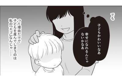 虐待しか知らない私。夫に「子どもがほしい」と言われた時に抱えた不安【毒親に育てられました #22】