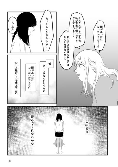 「このまま消えてくれないかな」苦しむ母を見ながら願っていたこと【毒親に育てられました #18】（サムネイル画像5）