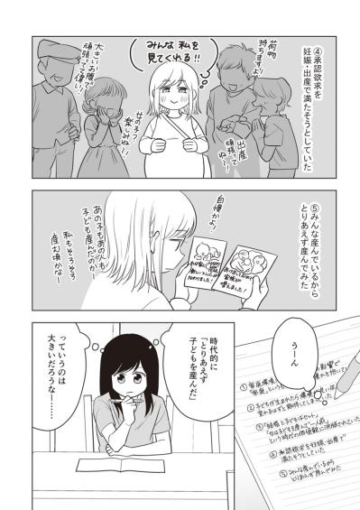 毒親も子どもがいとおしく思える日はあったのだろうか…【毒親に育てられました #23】（サムネイル画像6）