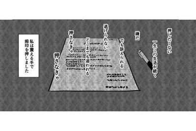 子育てにかかった費用を今すぐ返せ！体力では娘にかなわない母の新たな鬱憤の晴らし方とは？【毒親に育てられました #15】