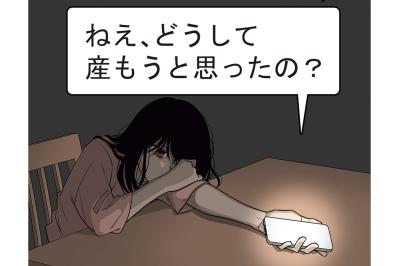 「なぜ母親になろうと思ったの？」毒親育ちの私が見つけた答え【毒親に育てられました #19】