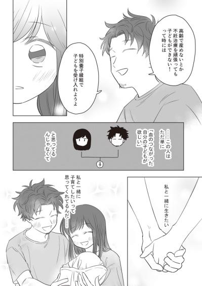 虐待しか知らない私。夫に「子どもがほしい」と言われた時に抱えた不安【毒親に育てられました #22】（サムネイル画像7）