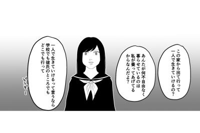 「文化祭より具合が悪い私を優先しろ」という母の束縛と粘着が怖い【毒親に育てられました #14】