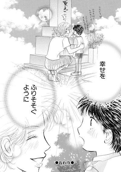 愛した人を失って気づいた…私がもう一度笑おうと決めた日のこと【お茶の間の時間#29】（サムネイル画像5）