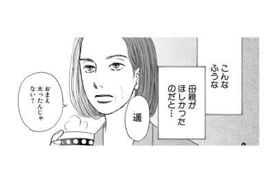 「お母さんとは合わない」そう思えた日、やっと自分の人生が始まった【お茶の間の時間#34】