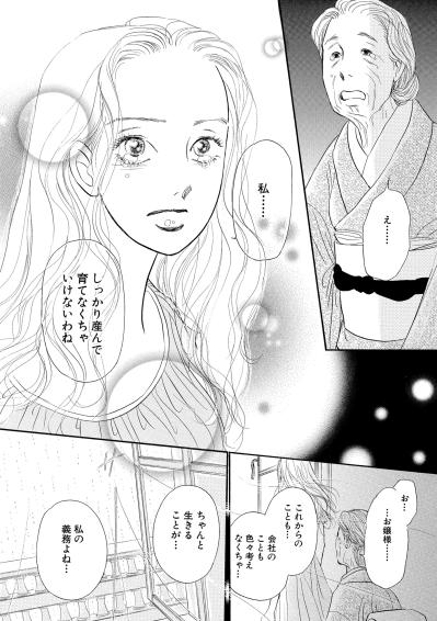 愛した人を失って気づいた…私がもう一度笑おうと決めた日のこと【お茶の間の時間#29】（サムネイル画像3）