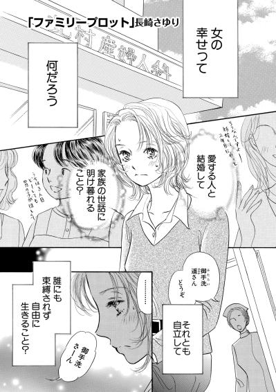 愛した人の子を授かった夜、30代女性が突きつけられた残酷な現実【お茶の間の時間#30】（サムネイル画像2）