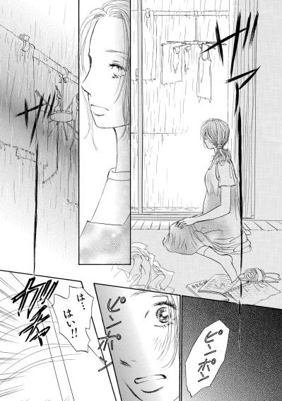 「そのお腹は？」突然の訪問で揺らいだ私の小さな平穏【お茶の間の時間#35】（サムネイル画像3）