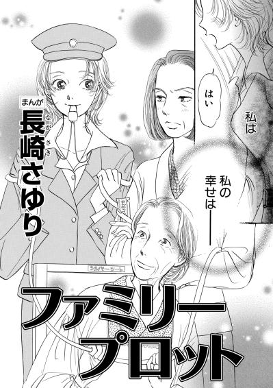 愛した人の子を授かった夜、30代女性が突きつけられた残酷な現実【お茶の間の時間#30】（サムネイル画像3）