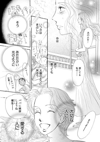 愛した人を失って気づいた…私がもう一度笑おうと決めた日のこと【お茶の間の時間#29】（サムネイル画像4）