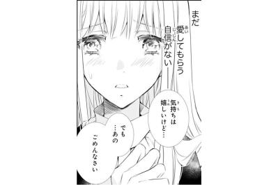 【鬼の花嫁#22】なんて寂しそうな目をするの？自信が持てず…せっかくの彼からの好意を断ってしまったところ…（サムネイル画像）