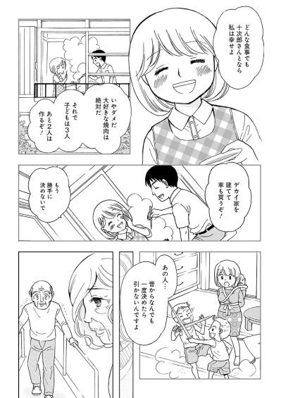 普通食はいつ食べられるの？リハビリを1年以上続けても普通食は食べられず【お食い締め 口から食べられないアナタへ #3】（サムネイル画像5）