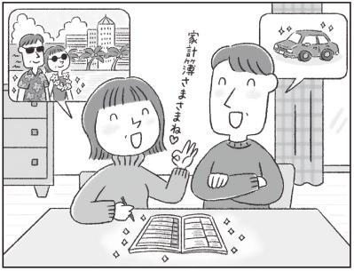 55歳で【老後資金2000万円】を確保「目標は退職金を使わずローン完済」は可能？FPのアドバイスも（サムネイル画像5）