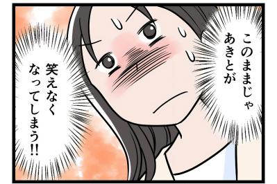 「子どもを助けられるのは自分しかいない！」四面楚歌の妻が悟った瞬間【うちの夫はモラハラでした #80】