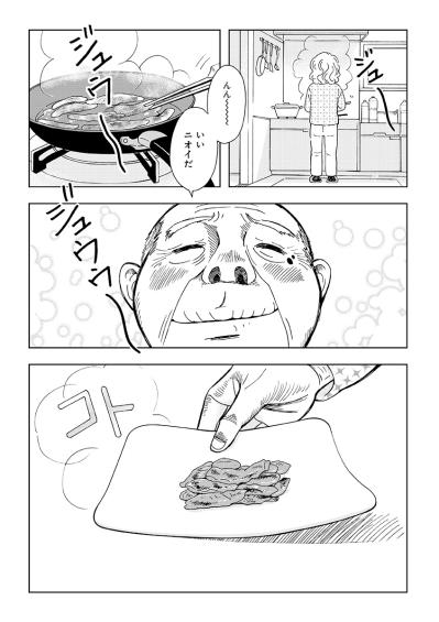 多くの人が見守った「お食い締め」男性は涙を流しながら最後の焼肉を楽しんだ【お食い締め 口から食べられないアナタへ #5】（サムネイル画像3）