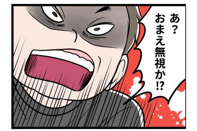 言い返したら倍返し、無視してもキレられる。連休4日目で妻の体に異変が！【うちの夫はモラハラでした #75】